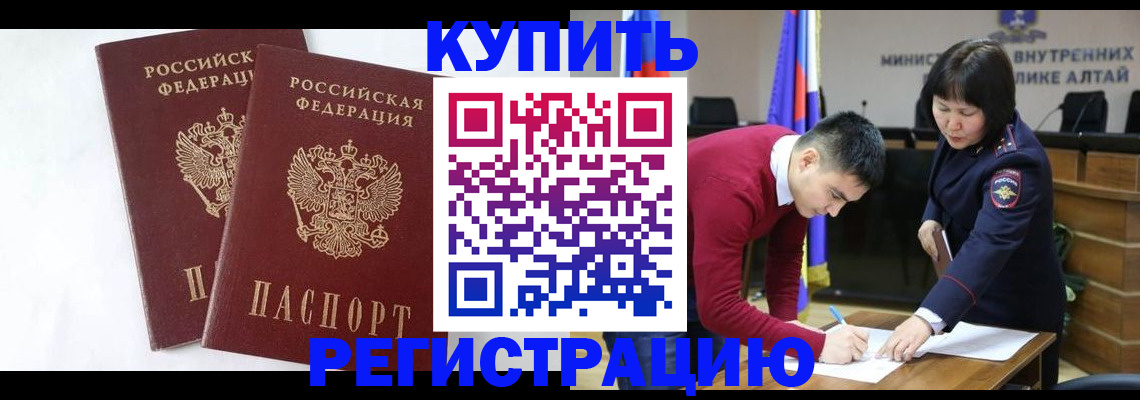 временная регистрация для школы в Минеральных Водах