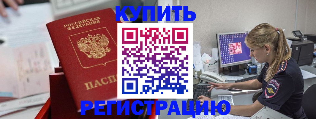 миграционный учет в Минеральных Водах