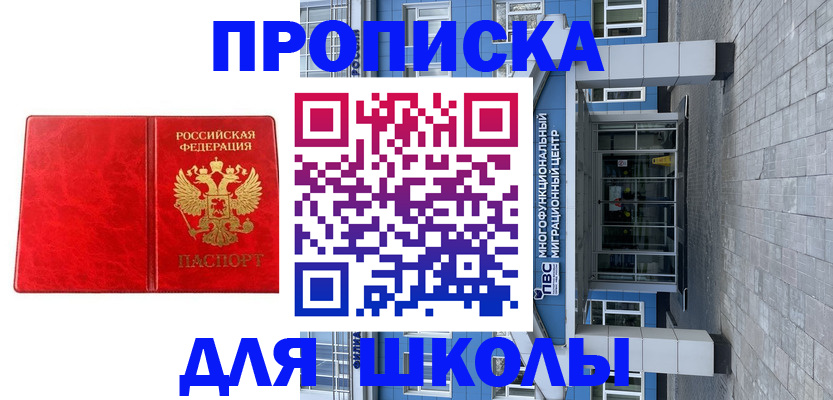 временная регистрация адрес в Минеральных Водах