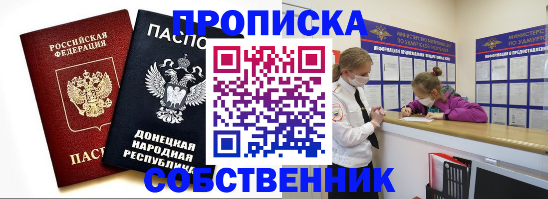 где прописаться в Минеральных Водах