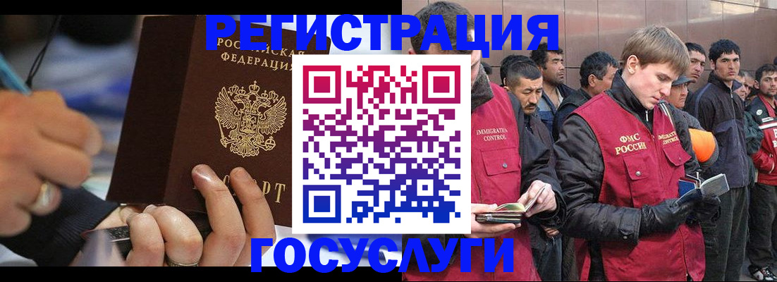 временная регистрация госуслуги в Минеральных Водах